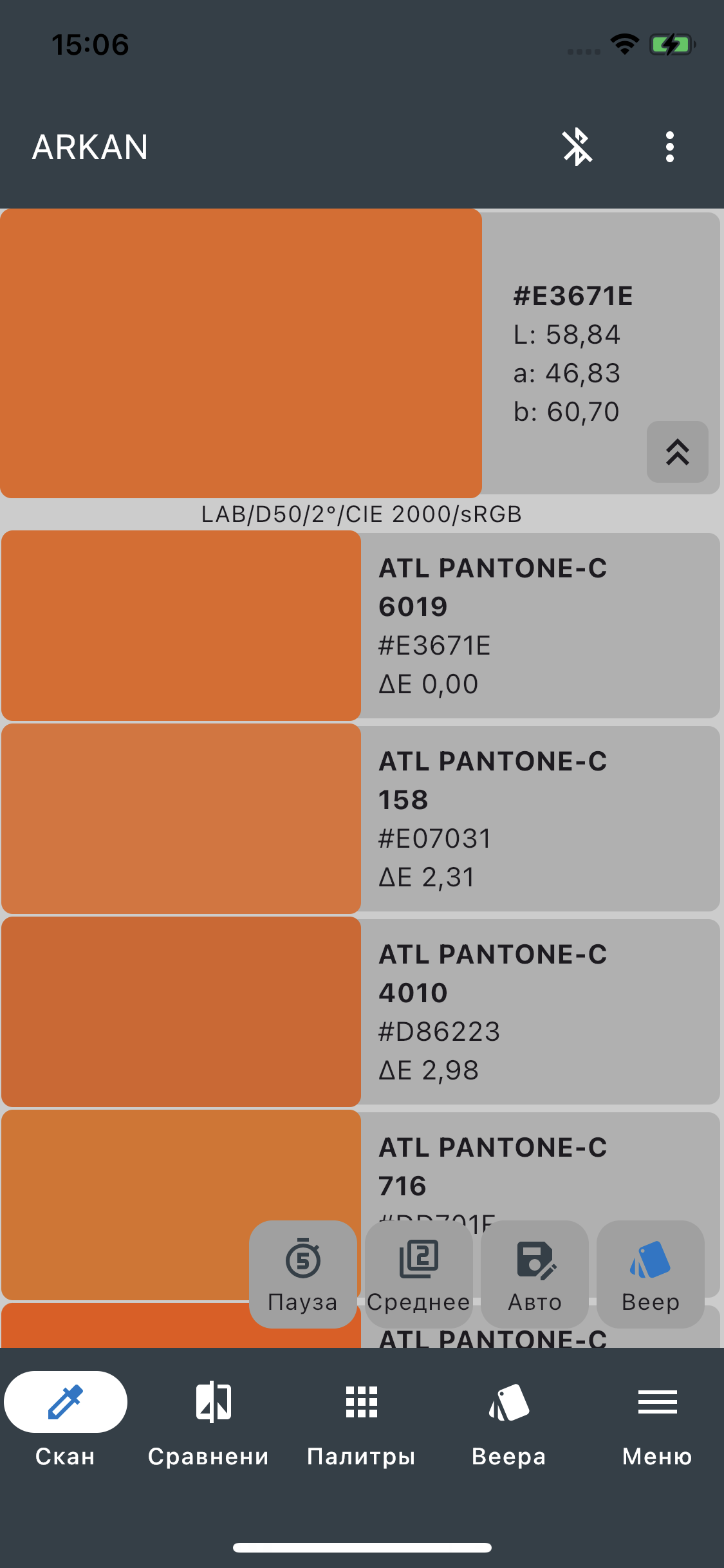 Сканирование